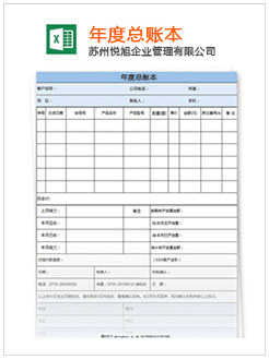 晴隆记账报税